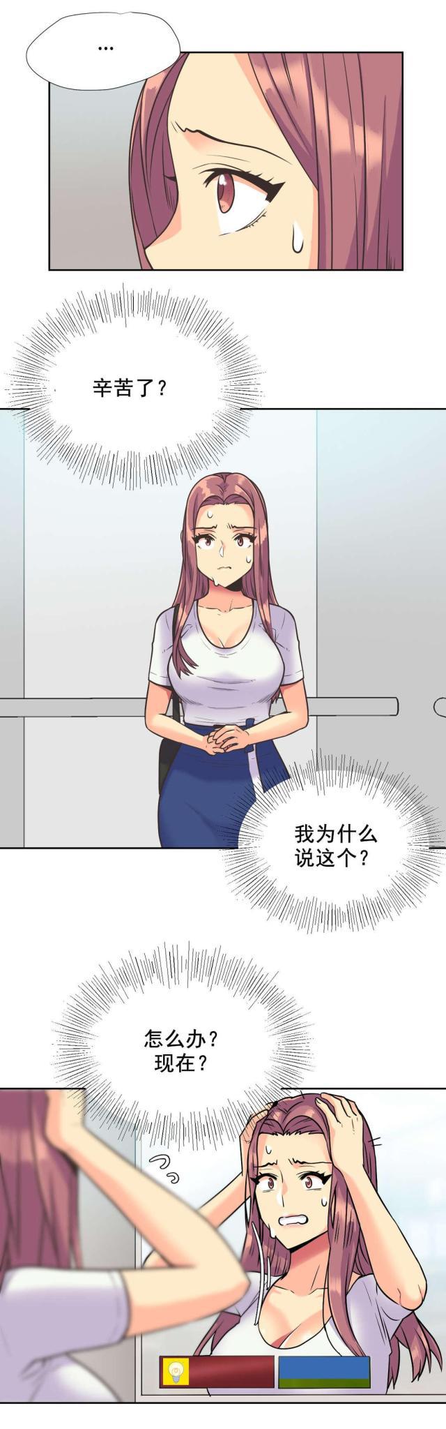无法拒绝韩漫全集-第37话离去无删减无遮挡章节图片 