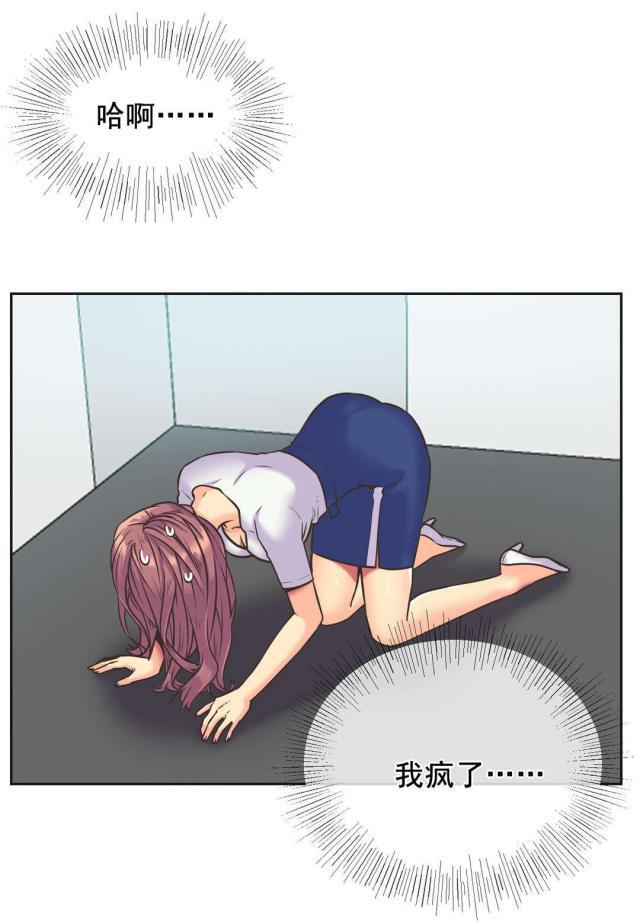 无法拒绝韩漫全集-第37话离去无删减无遮挡章节图片 