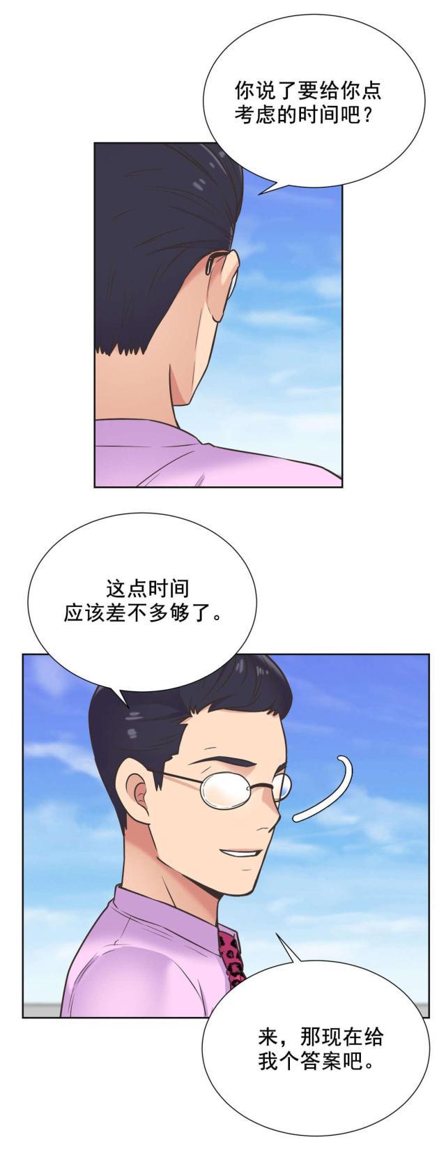 无法拒绝韩漫全集-第37话离去无删减无遮挡章节图片 