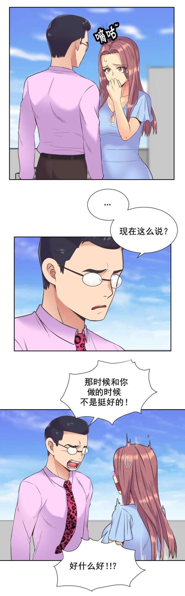 无法拒绝韩漫全集-第38话拒绝无删减无遮挡章节图片 