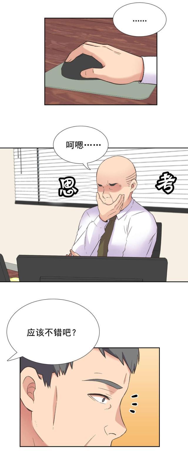 无法拒绝韩漫全集-第38话拒绝无删减无遮挡章节图片 