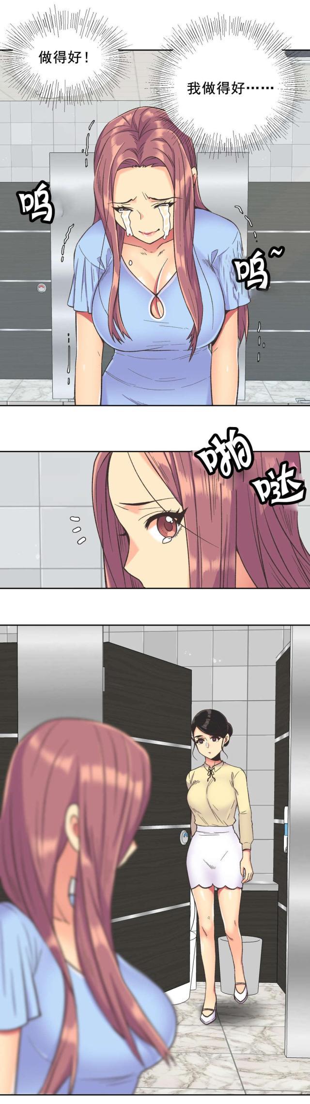无法拒绝韩漫全集-第38话拒绝无删减无遮挡章节图片 
