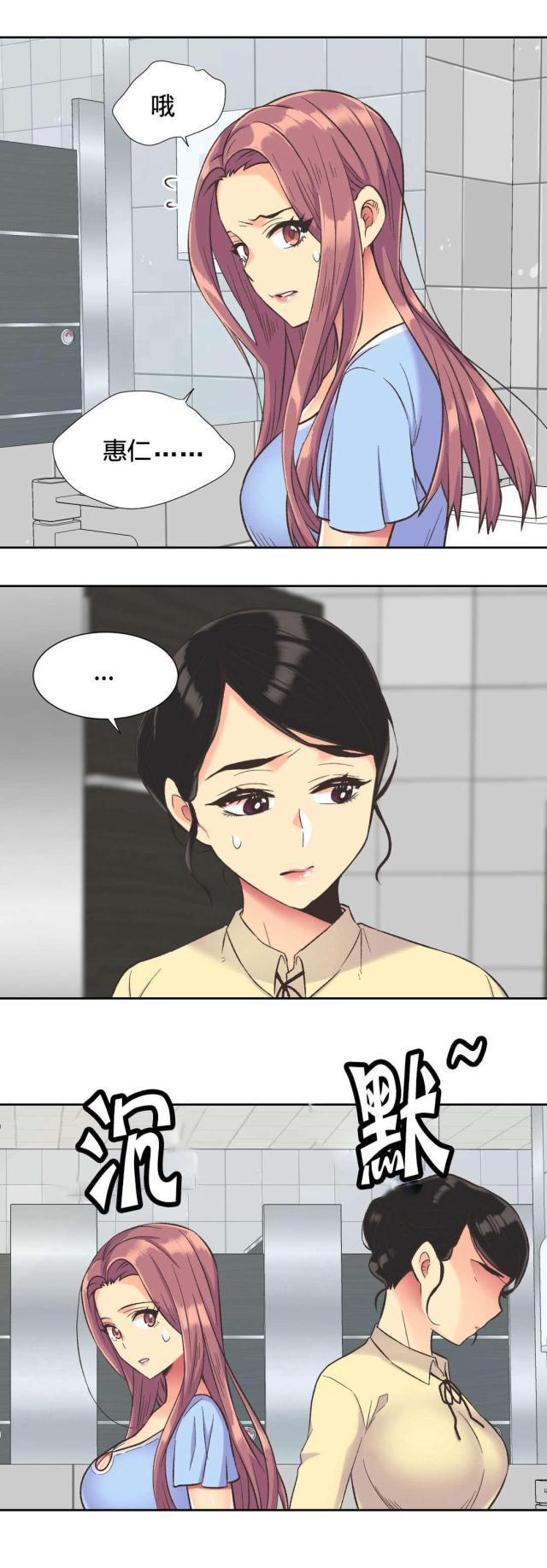 无法拒绝韩漫全集-第38话拒绝无删减无遮挡章节图片 