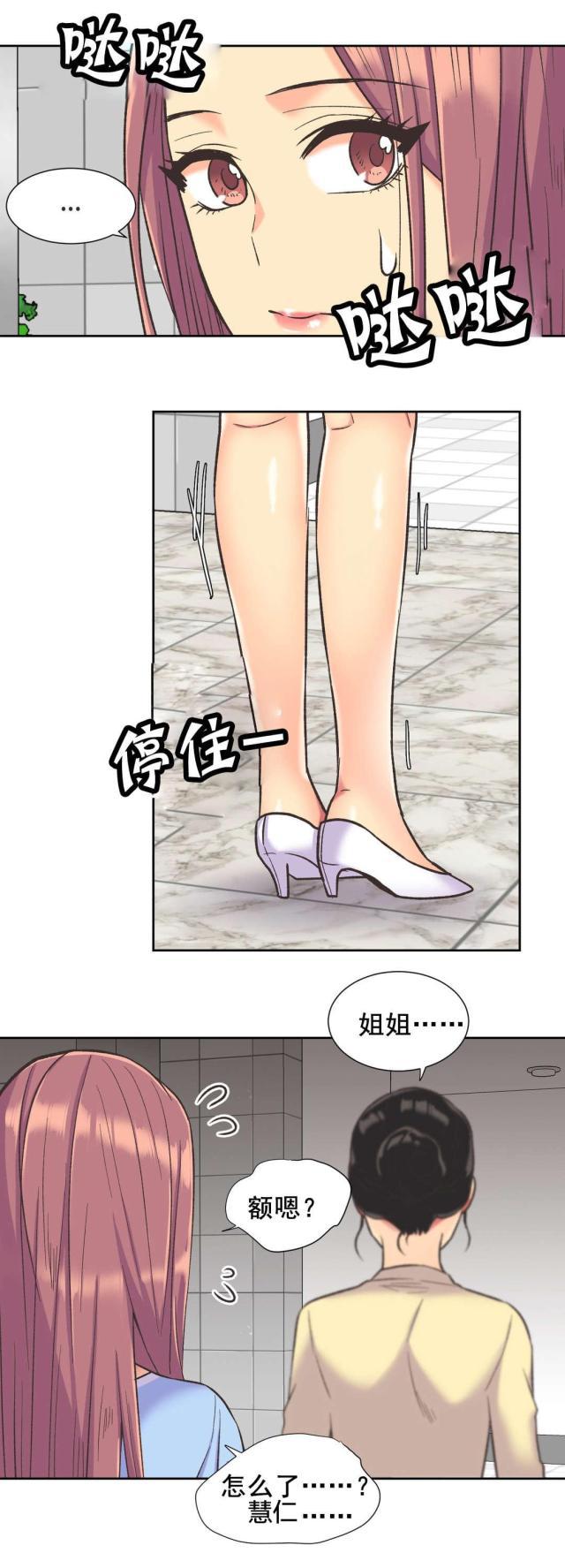 无法拒绝韩漫全集-第38话拒绝无删减无遮挡章节图片 