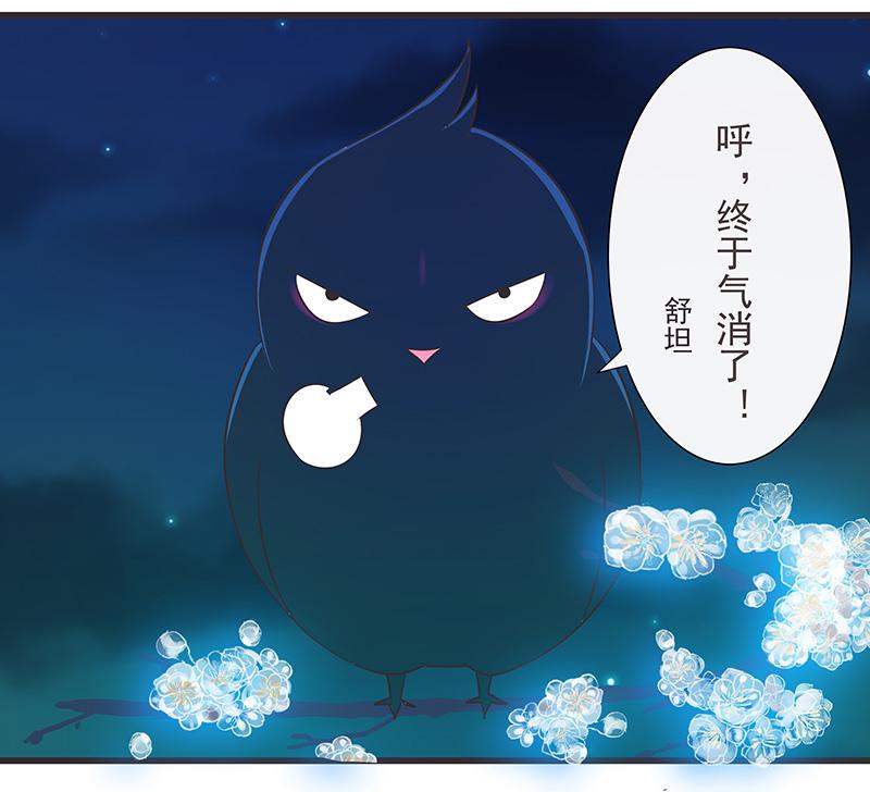 夜勤病栋漫画-第25话 梅树上的乌鸦全彩韩漫标签