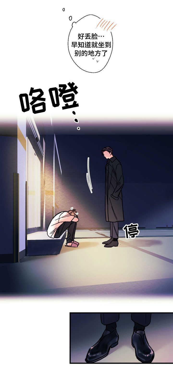 无法深知韩漫全集-第1话无删减无遮挡章节图片 