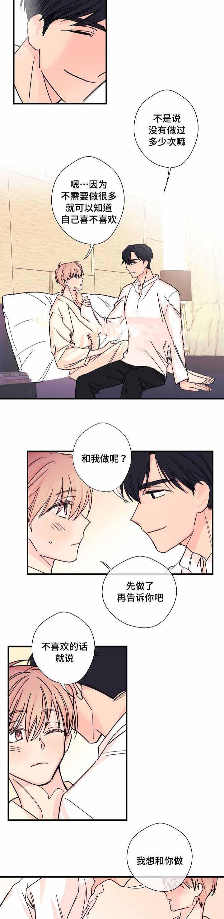 无法深知韩漫全集-第7话无删减无遮挡章节图片 
