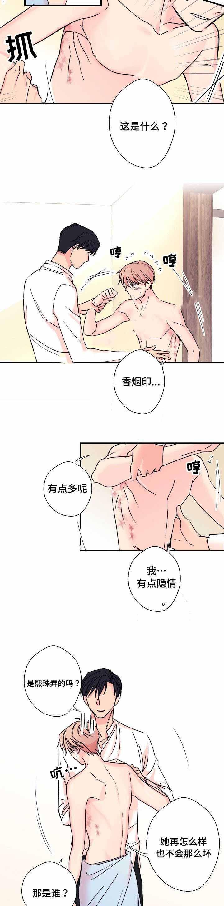 火影忍者漫画-第7话全彩韩漫标签