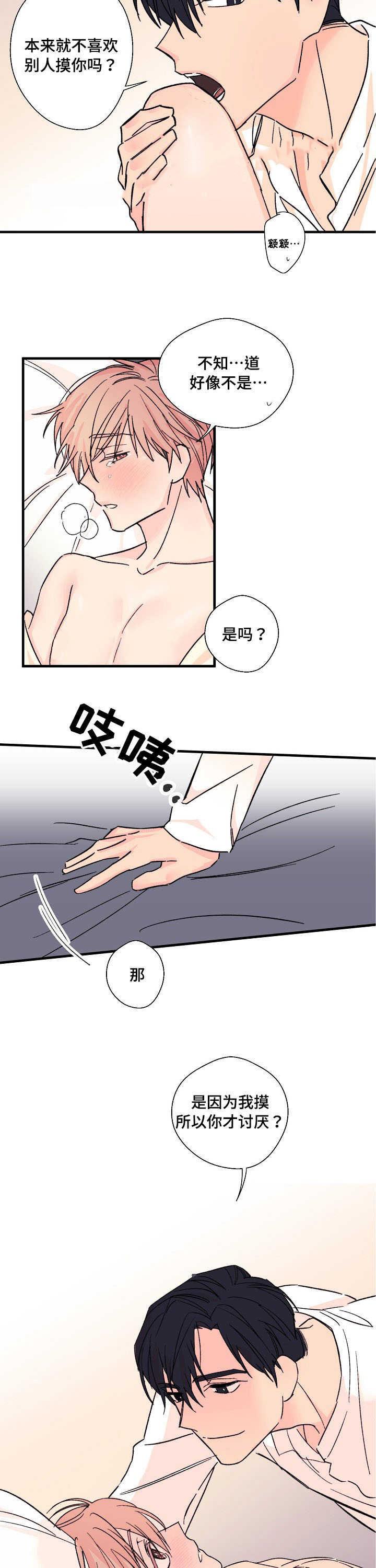 火影忍者漫画-第8话全彩韩漫标签