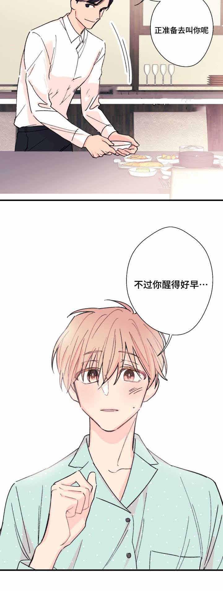 无法深知韩漫全集-第9话无删减无遮挡章节图片 
