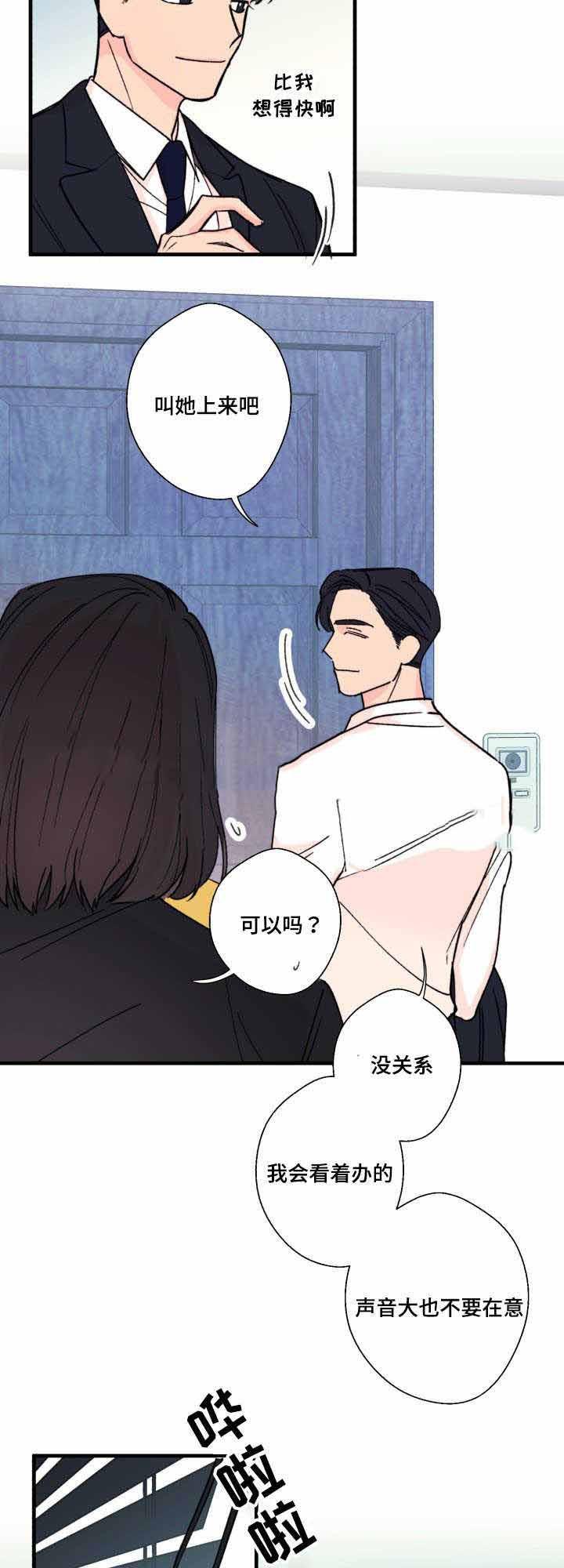 无法深知韩漫全集-第10话无删减无遮挡章节图片 