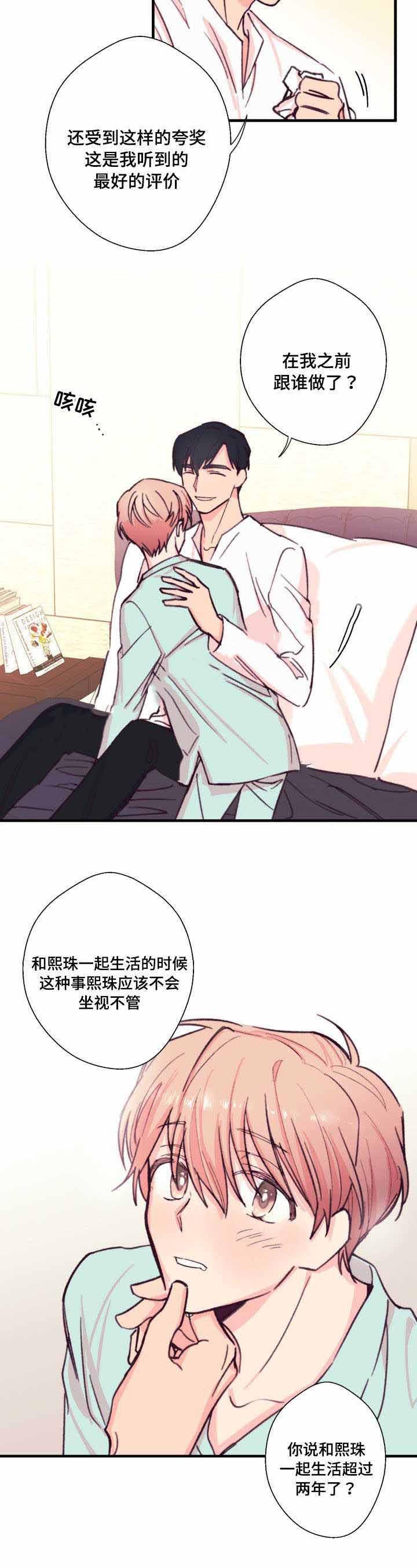 无法深知韩漫全集-第14话无删减无遮挡章节图片 
