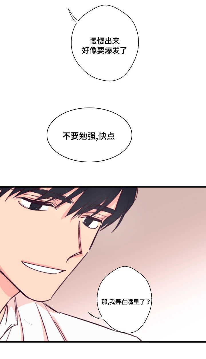 无法深知韩漫全集-第14话无删减无遮挡章节图片 