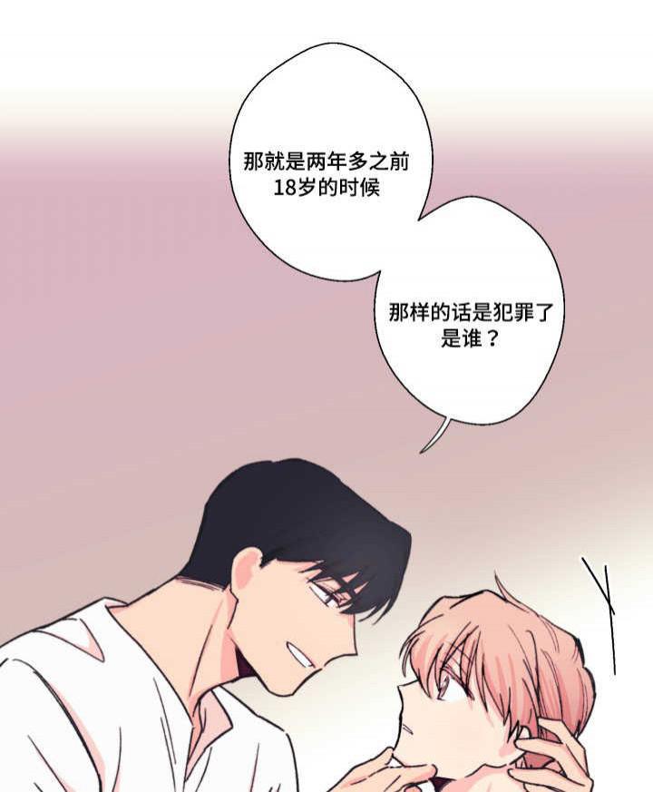 无法深知韩漫全集-第14话无删减无遮挡章节图片 