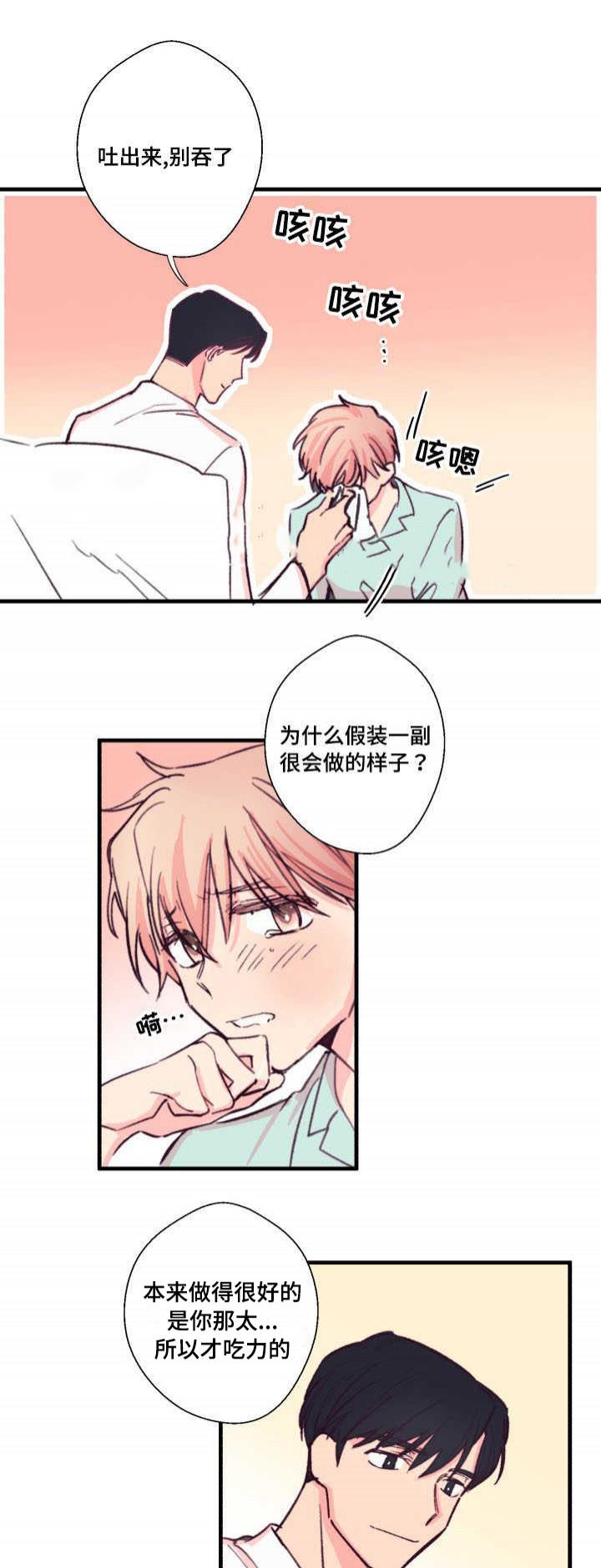 无法深知韩漫全集-第14话无删减无遮挡章节图片 