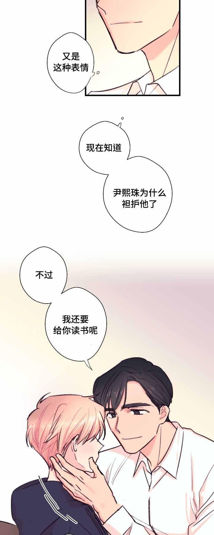 火影忍者漫画-第20话全彩韩漫标签