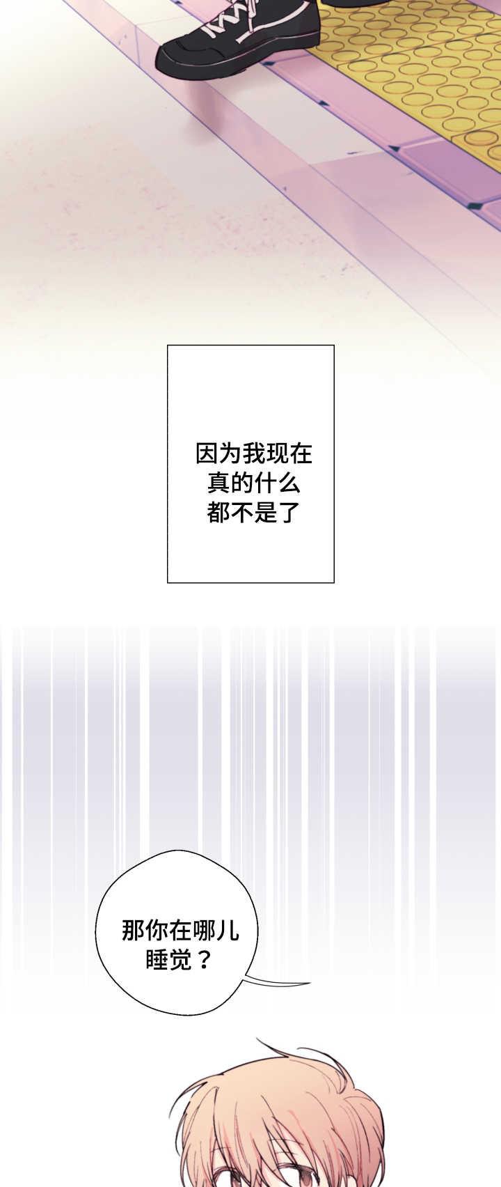 无法深知韩漫全集-第22话无删减无遮挡章节图片 