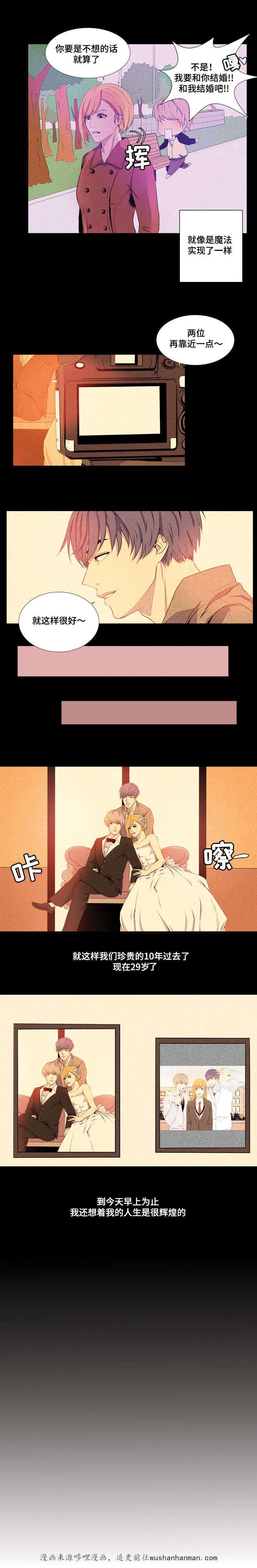 无法猜测韩漫全集-1_1话无删减无遮挡章节图片 
