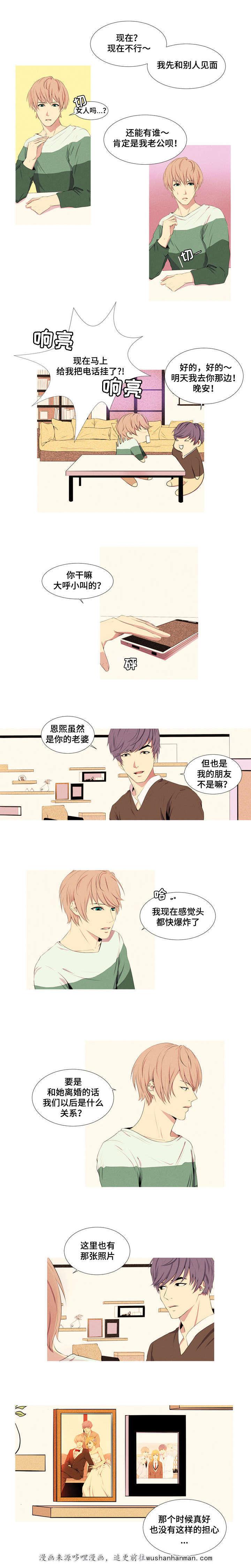 无法猜测韩漫全集-2_2话无删减无遮挡章节图片 