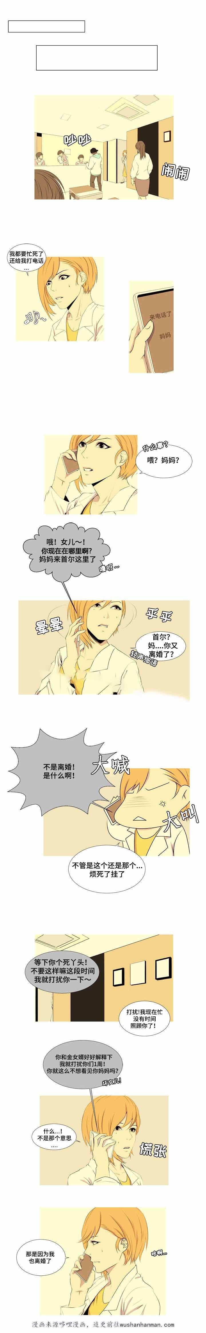 无法猜测韩漫全集-8_8话无删减无遮挡章节图片 
