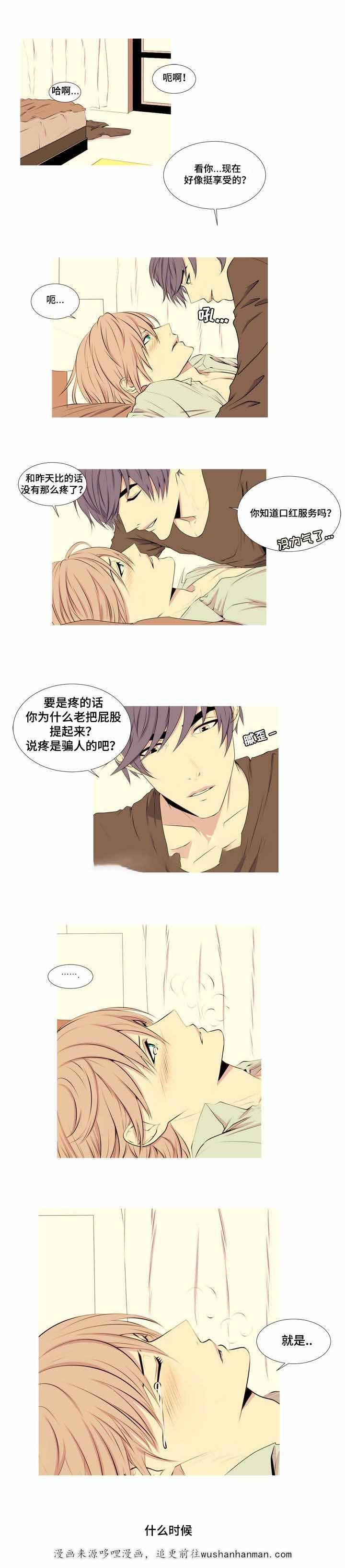 无法猜测韩漫全集-8_8话无删减无遮挡章节图片 