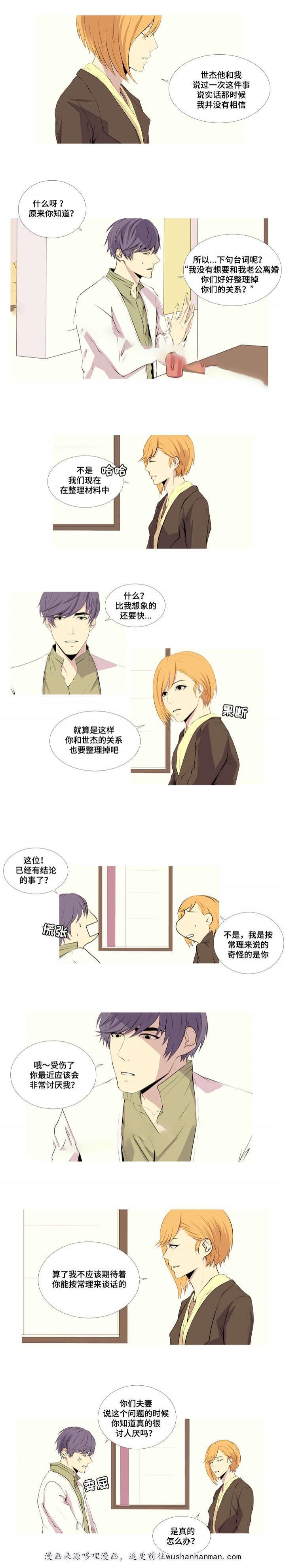 无法猜测韩漫全集-12_12话无删减无遮挡章节图片 