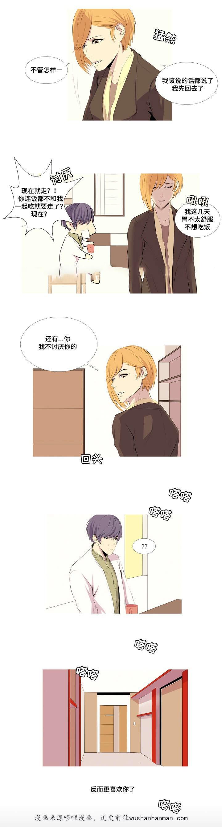 无法猜测韩漫全集-12_12话无删减无遮挡章节图片 