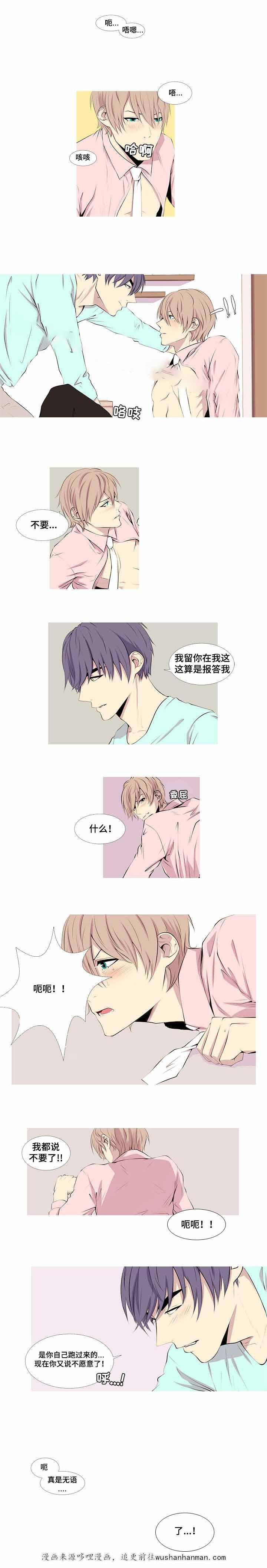 无法猜测韩漫全集-15_15话无删减无遮挡章节图片 