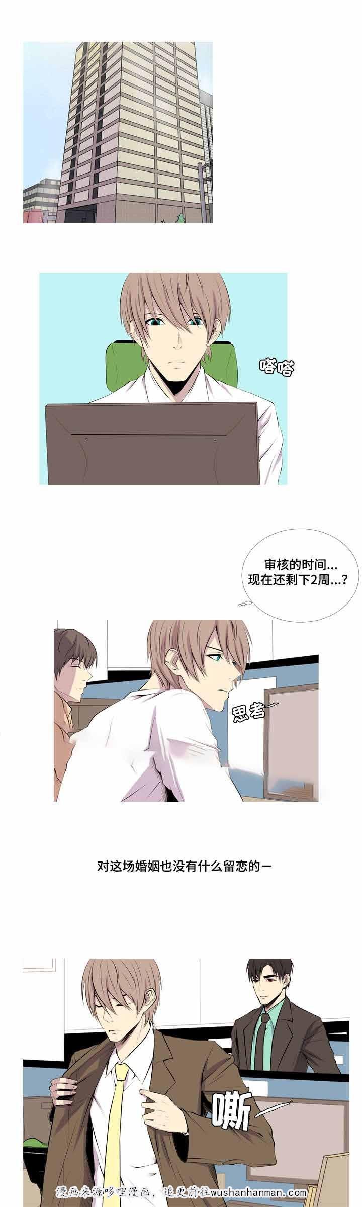 无法猜测韩漫全集-25_25话无删减无遮挡章节图片 
