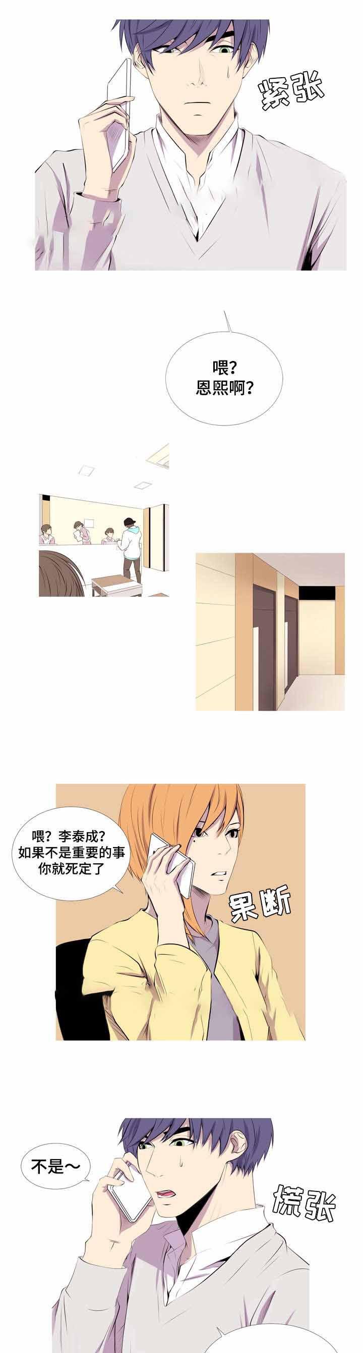 无法猜测韩漫全集-27_27话无删减无遮挡章节图片 