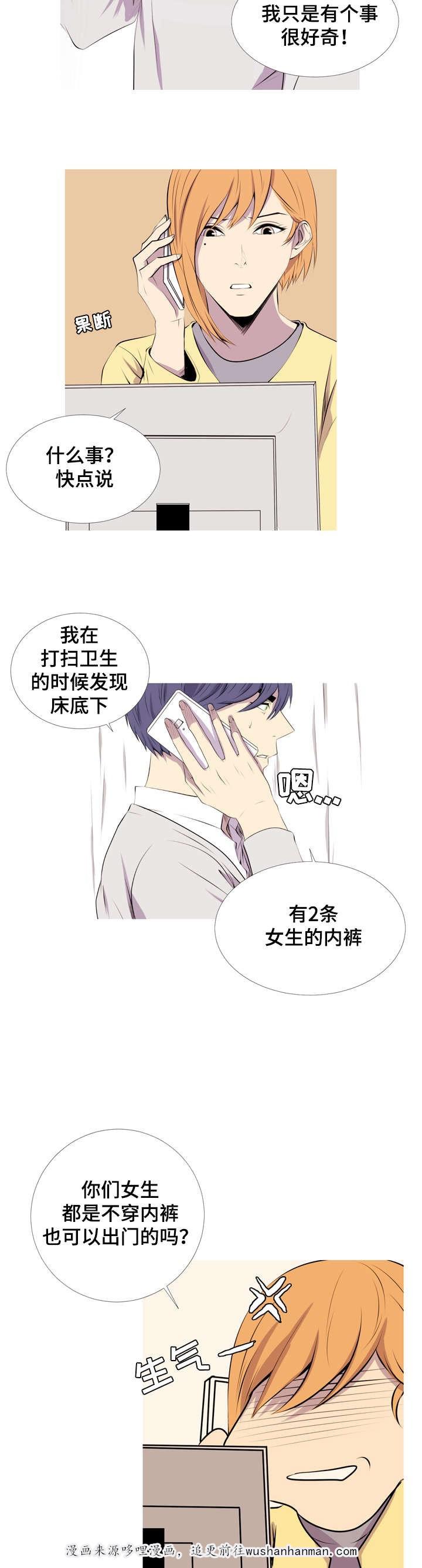 无法猜测韩漫全集-27_27话无删减无遮挡章节图片 