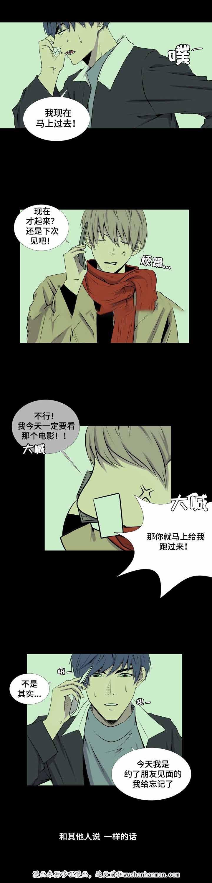 无法猜测韩漫全集-29_29话无删减无遮挡章节图片 