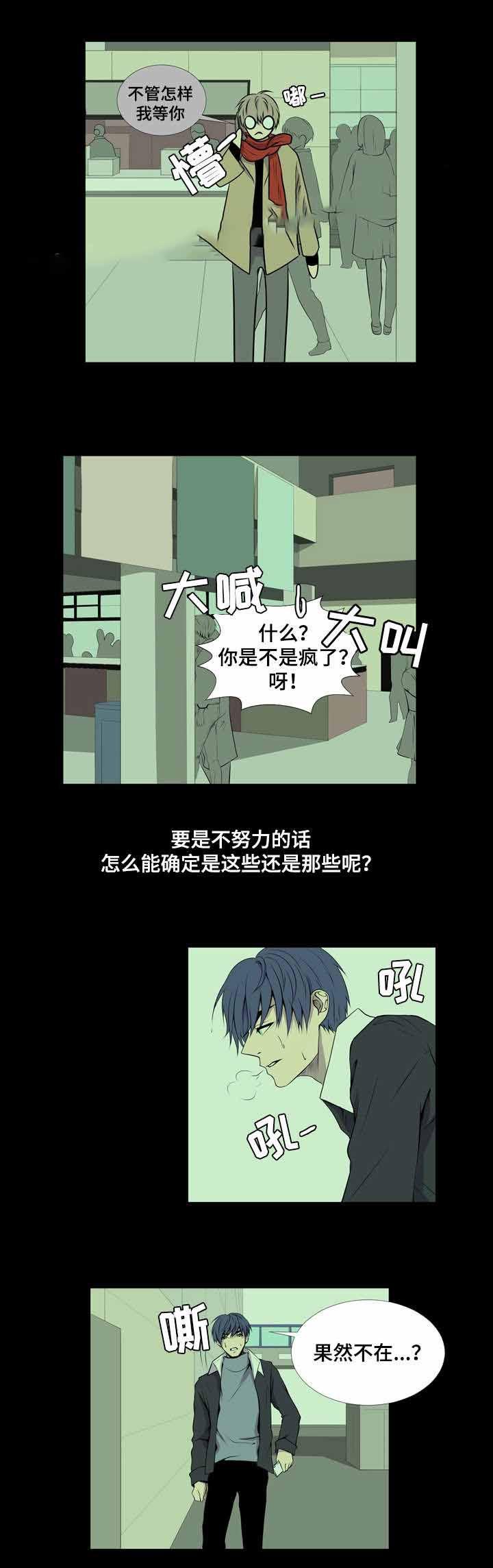 无法猜测韩漫全集-29_29话无删减无遮挡章节图片 