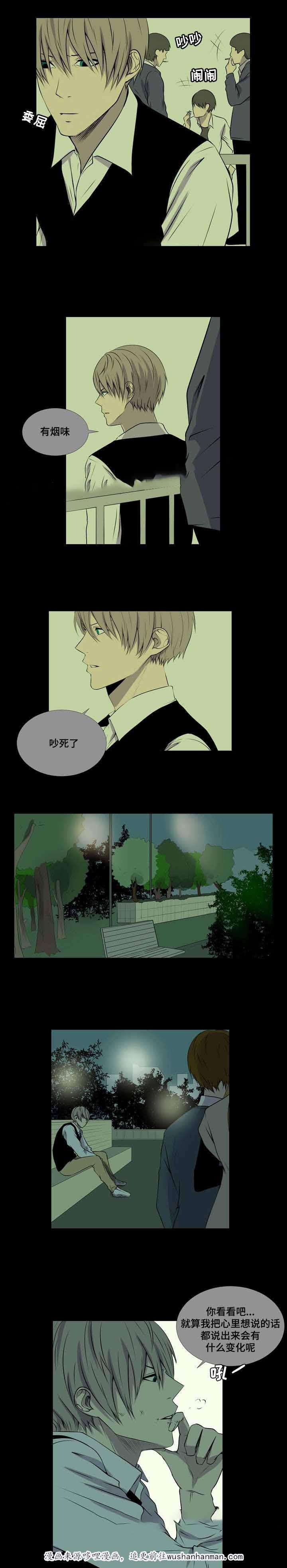无法猜测韩漫全集-33_33话无删减无遮挡章节图片 