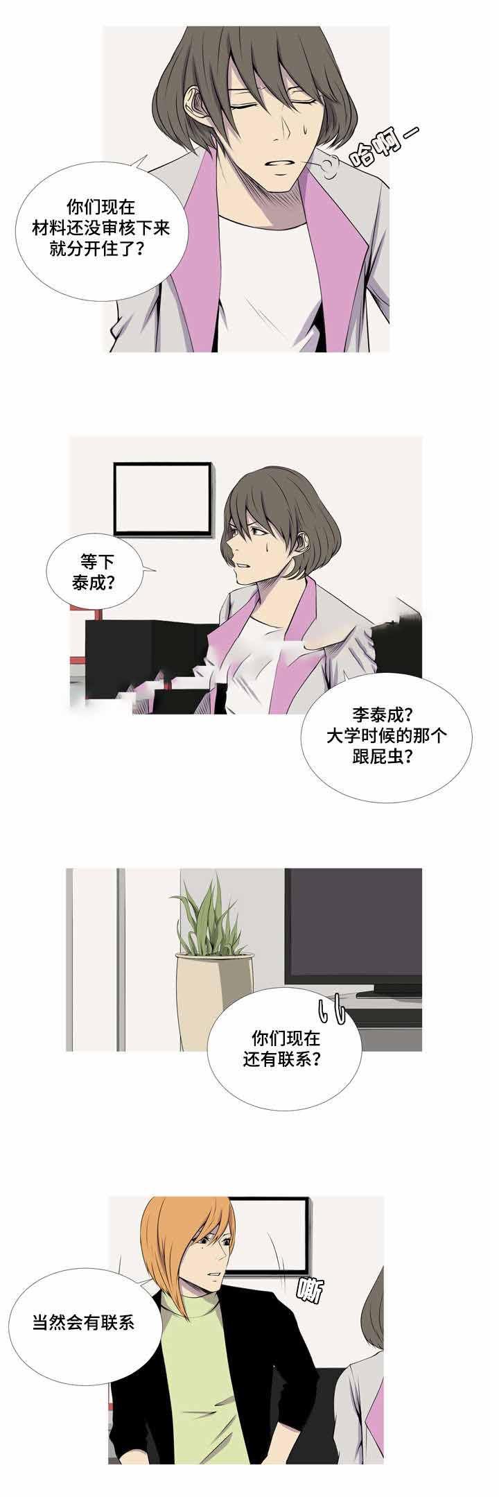 无法猜测韩漫全集-34_34话无删减无遮挡章节图片 