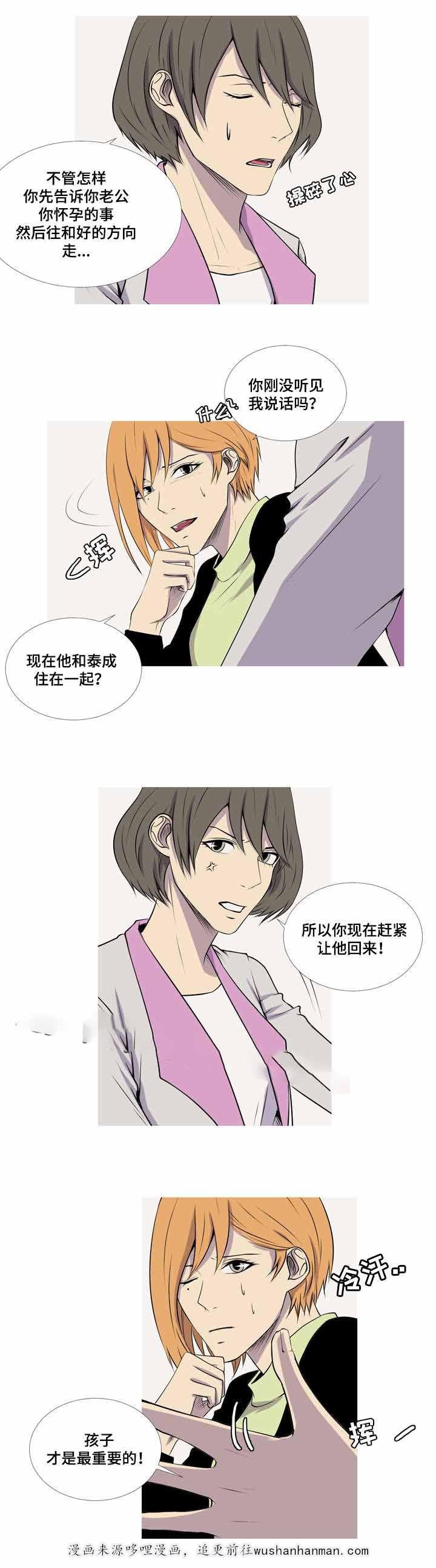 无法猜测韩漫全集-34_34话无删减无遮挡章节图片 