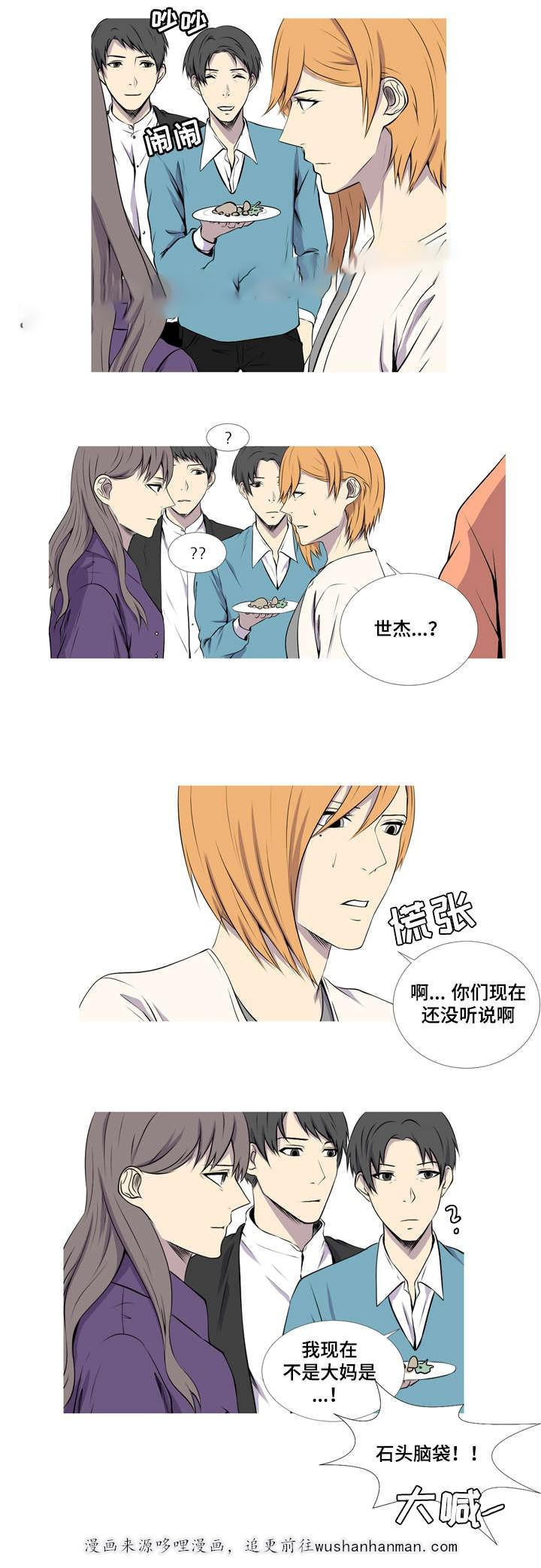 无法猜测韩漫全集-38_38话无删减无遮挡章节图片 