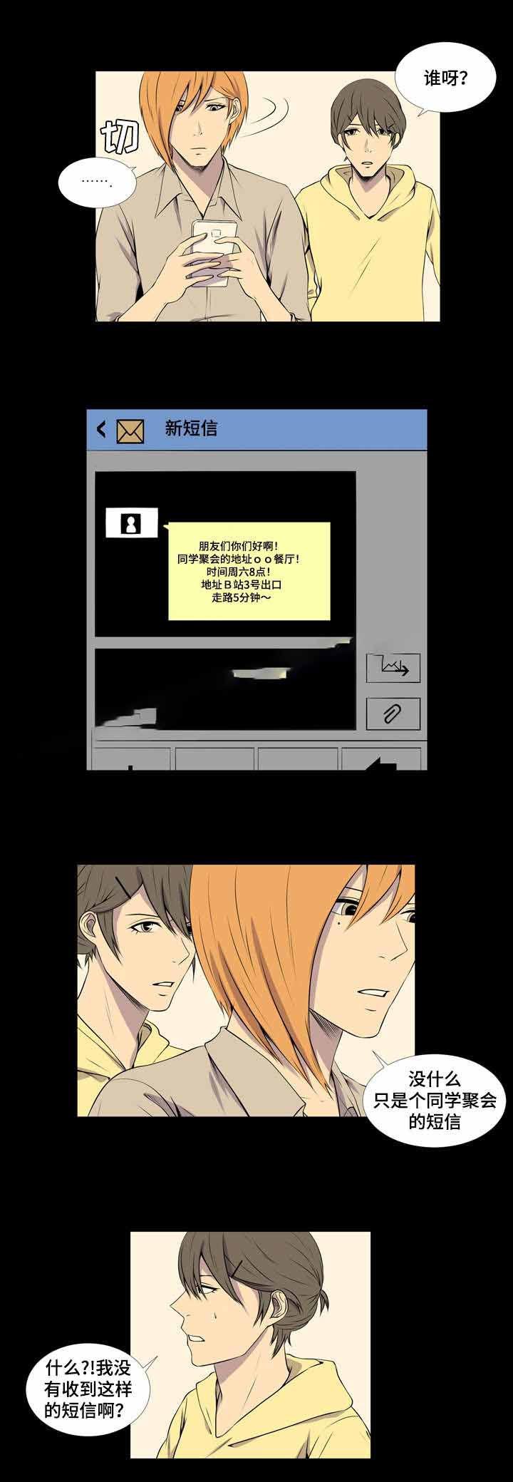 无法猜测韩漫全集-39_39话无删减无遮挡章节图片 