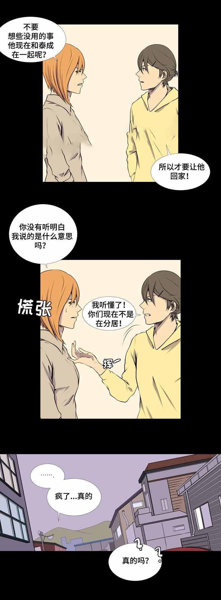 无法猜测韩漫全集-39_39话无删减无遮挡章节图片 