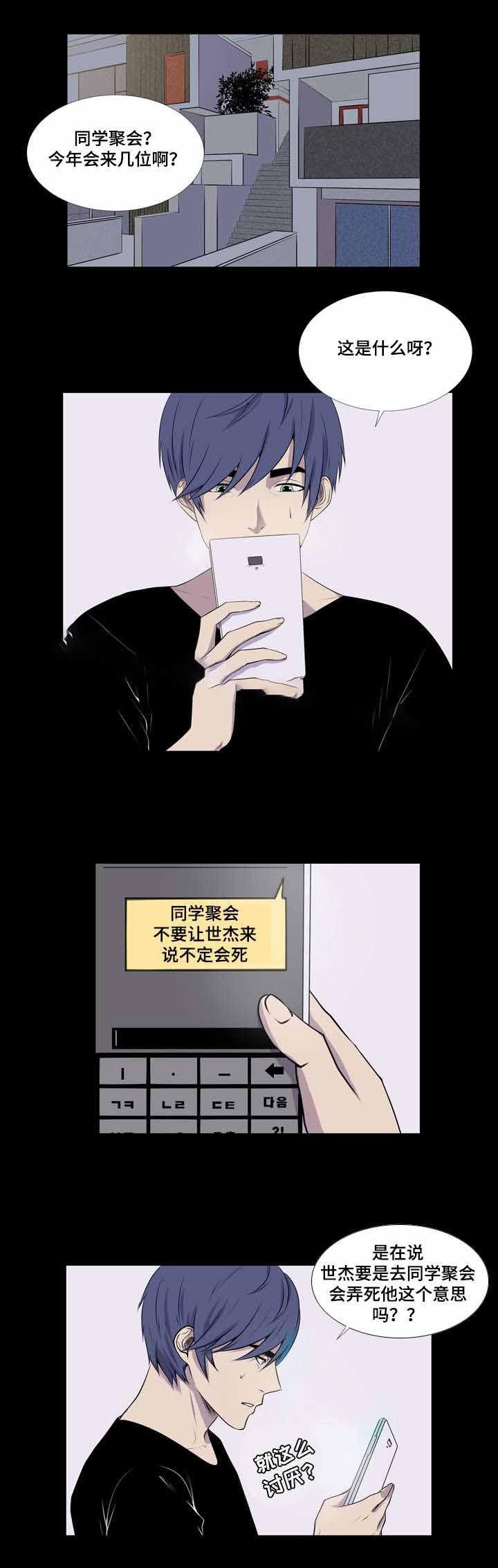无法猜测韩漫全集-39_39话无删减无遮挡章节图片 