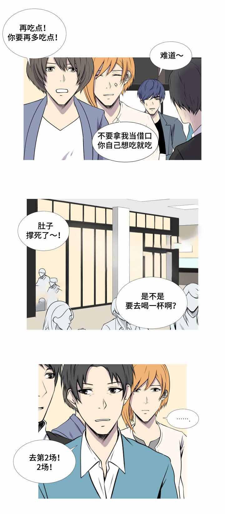 无法猜测韩漫全集-39_39话无删减无遮挡章节图片 