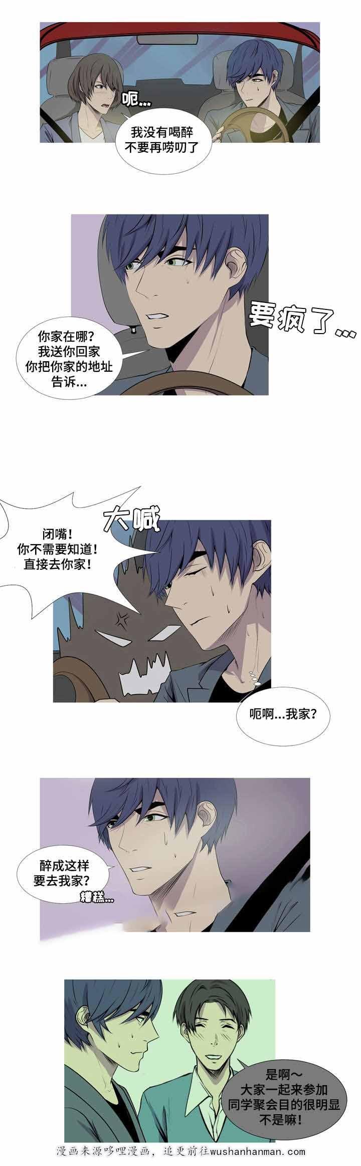 无法猜测韩漫全集-40_40话无删减无遮挡章节图片 