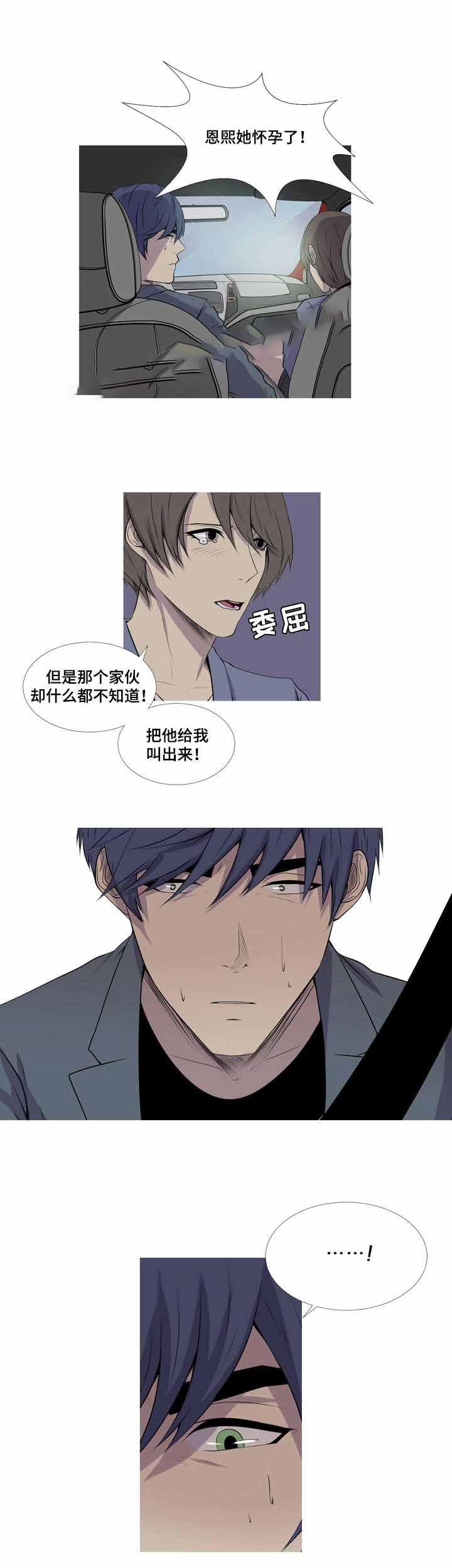 无法猜测韩漫全集-40_40话无删减无遮挡章节图片 