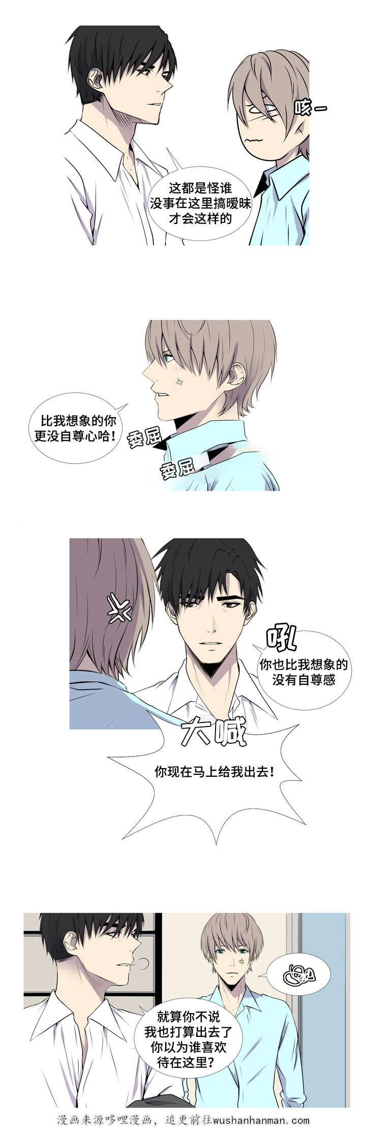 无法猜测韩漫全集-41_41话无删减无遮挡章节图片 