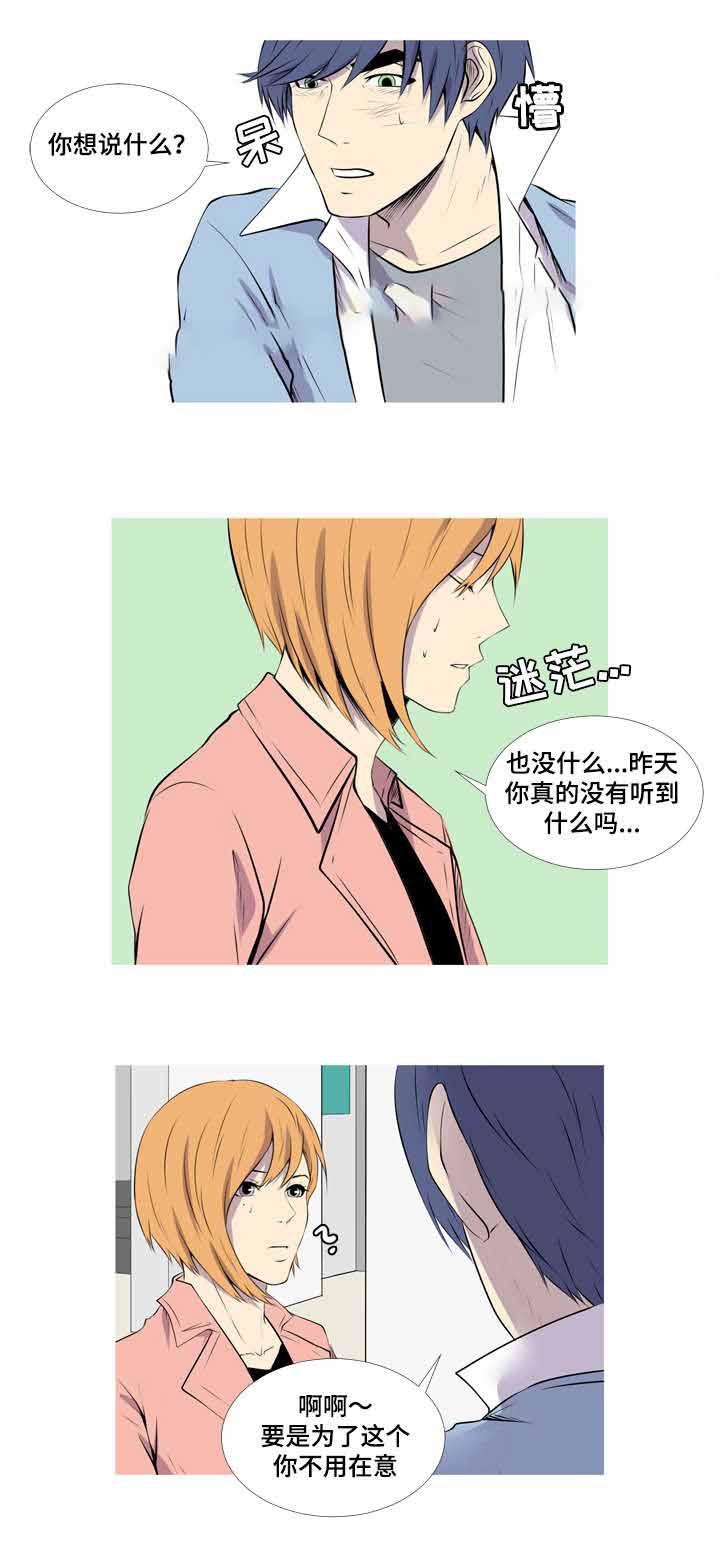 无法猜测韩漫全集-42_42话无删减无遮挡章节图片 