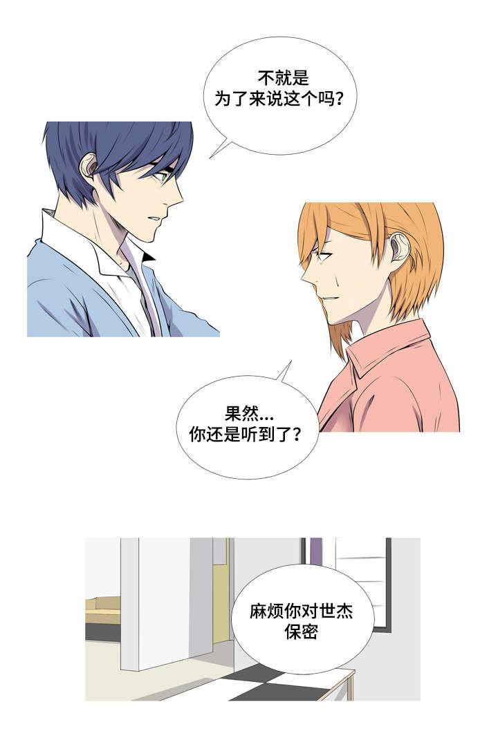 无法猜测韩漫全集-42_42话无删减无遮挡章节图片 