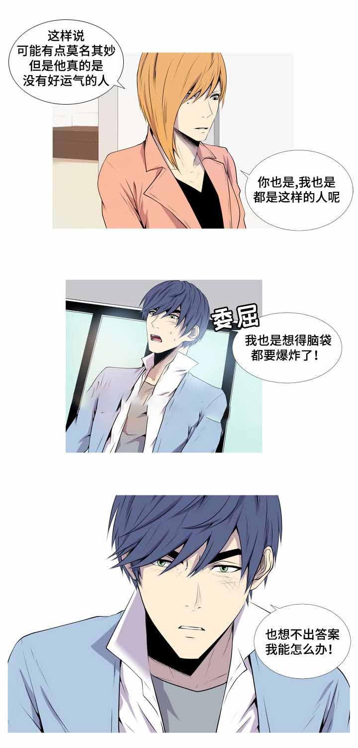 无法猜测韩漫全集-42_42话无删减无遮挡章节图片 