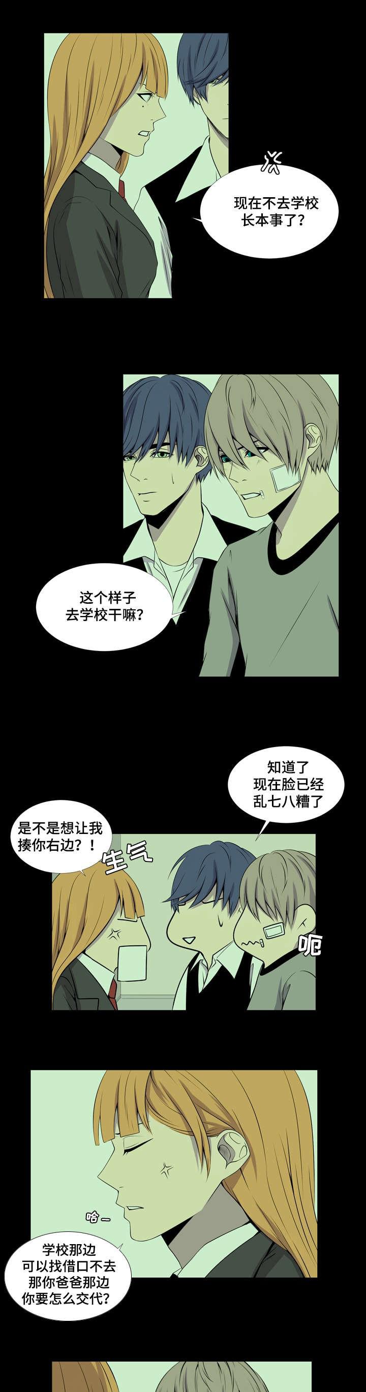 无法猜测韩漫全集-第30话无删减无遮挡章节图片 
