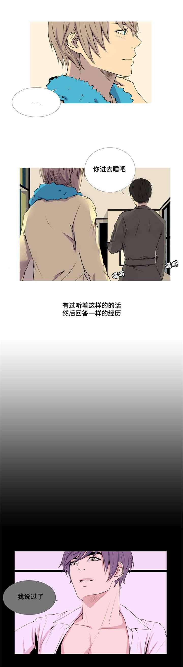 无法猜测韩漫全集-第31话无删减无遮挡章节图片 