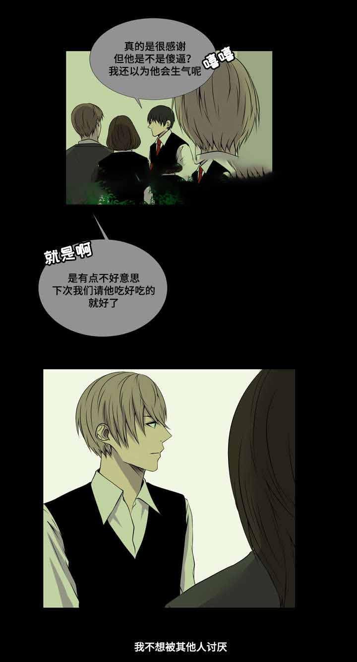 无法猜测韩漫全集-第33话无删减无遮挡章节图片 